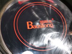 -热火朝天鲜切牛肉火锅(南强街巷店)