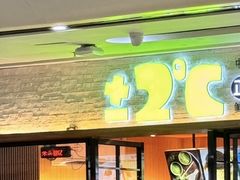 -正负二度C(东城万达店)
