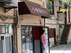 门面-小桃园餐厅