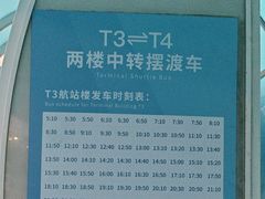 -厦门高崎国际机场-T3航站楼