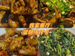 -建国328 本帮小馆·面馆