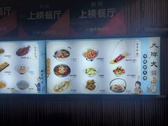菜单-大牌大·传统杭帮菜(湖滨店)