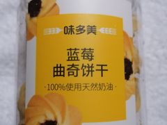 -味多美蛋糕(马家堡永辉店)