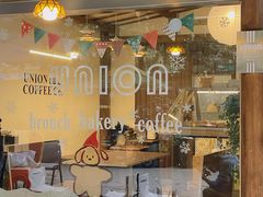 -屋裡·Union Bakery(龙江路店)