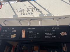 -Al Salam莫的三明治