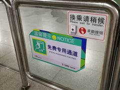 -坑口(地铁站)