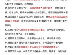 -日照灯塔风景区