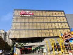 -北京华联购物中心(同成街店)