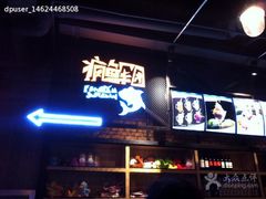 门面-疯鱼军团·正宗烤鱼(红山店)