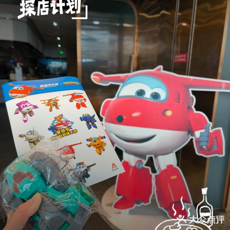 宁波的,129元双人自助餐,还能得超级飞侠限定玩具‼️