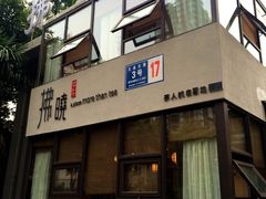 -拂晓山房·私房川菜(西门店)