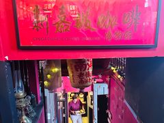-南洋老咖啡(牛车水店)