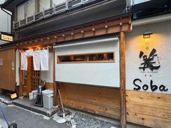 -篝拉面(银座店)