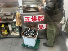 -五娭毑臭豆腐(黄兴南路店)