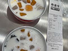-亦古亭·手作鲜果芋圆(大学城店)