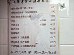 -沈师傅盲人按摩工作室(密三小区店)