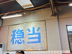 -倪稳当·麻辣烫