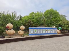 -前关湿地公园