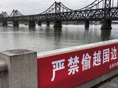-鸭绿江断桥