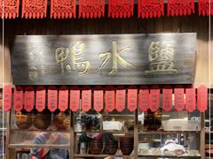 -南京大牌档(香港广场店)
