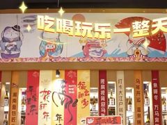 -大江户·温泉洗浴(浑南店)