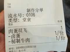-有礼有面(知春路店)