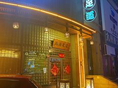 -鸥迪足道会馆(北京街店)