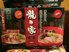-一蘭拉面(新宿中央东口店)