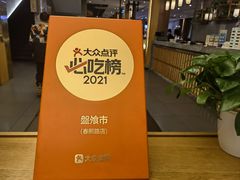 -盘飧市(春熙路店)