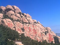 -崂山仰口游览区