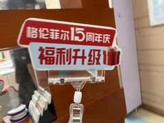 -深圳富茂格伦菲尔口腔门诊部(龙华清湖总院)
