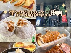 -李记清真馆(打钉巷店)