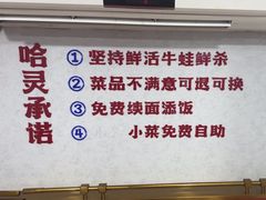 -哈灵面馆(宁波路店)