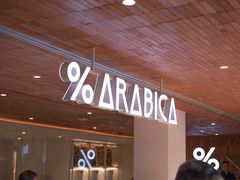 -% Arabica阿拉比卡咖啡(武汉天地店)