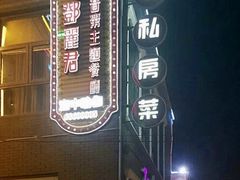 -邓丽君音乐主题餐厅