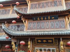 -四季春(美食街店)