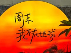 -JINNS锦时 steak&pizza(浸信会礼拜堂旧址店)