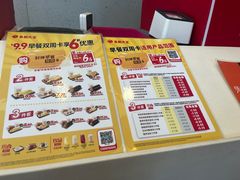 -永和大王(朝晖店)