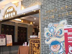 -点都德(北京路贰店)