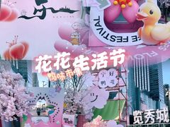 -金茂览秀城
