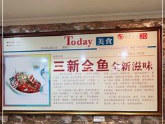 -邀月楼(新华路店)
