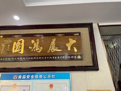 -灵福缘私房菜·农家菜(拈花湾·灵山大佛必推店)