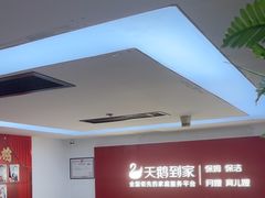 -天鹅到家·保姆月嫂育儿嫂(天河店)