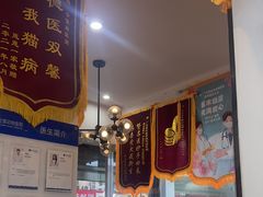 -芭比堂动物医院·心脏科·老年急重症·夜诊·吉雅分院
