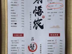 白条鱼-禾悟农·农家私房菜