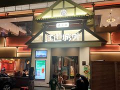 -江边城外烤全鱼(牡丹园店)