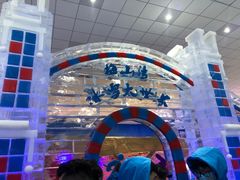 -宁波冰雪大世界(北仑区)