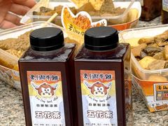 -老day牛杂(官也街总店)