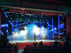 -和平大戏院(凯旋路店)