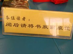 -天津图书馆(复康路馆)